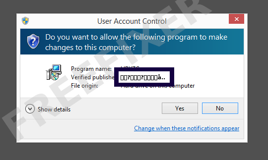 Screenshot where 福建?意嘉和?件有限公司 appears as the verified publisher in the UAC dialog